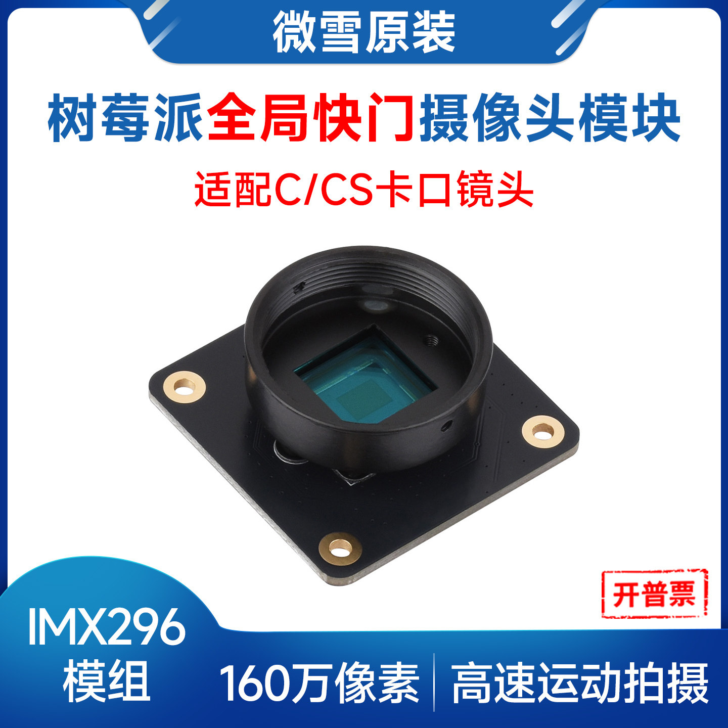 Raspberry Pi Global Shutter Camera Imx296 - Câmera Woli Weixue Raspberry Pi 5